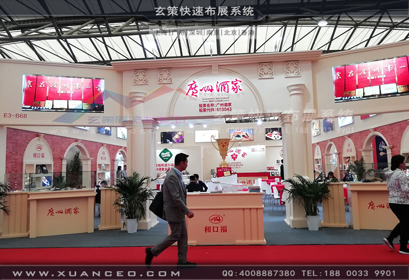 廣州酒家展臺接待區(qū) 廣州酒家展臺接待區(qū)