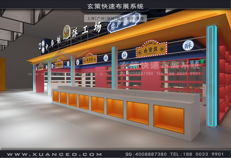 中華制酥展臺(tái)產(chǎn)品展示區(qū) 中華制酥展臺(tái)產(chǎn)品展示區(qū)