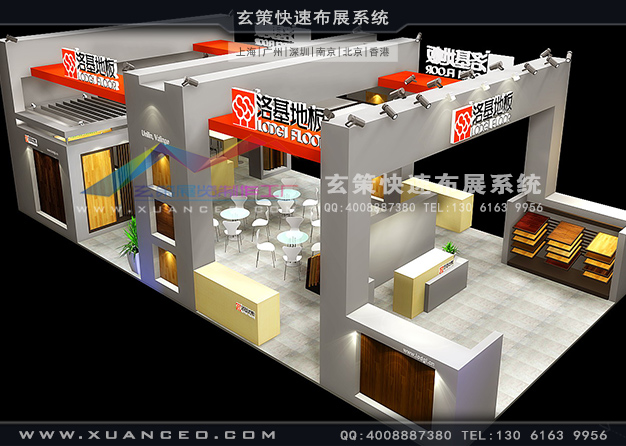 家具展-諾基地板展臺搭建(126㎡)