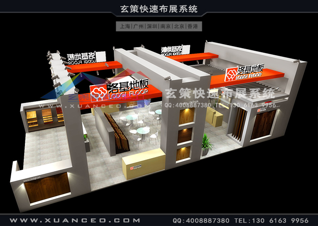 家具展-諾基地板展臺搭建(126㎡)