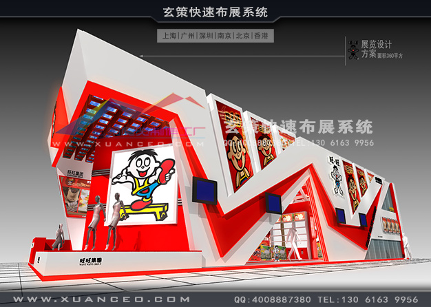 臺(tái)灣名品展-旺旺集團(tuán)展臺(tái)搭建(360㎡)