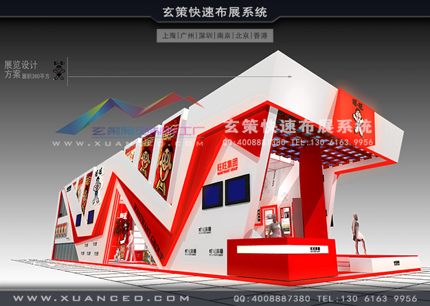 臺(tái)灣名品展-旺旺集團(tuán)展臺(tái)搭建(360㎡)