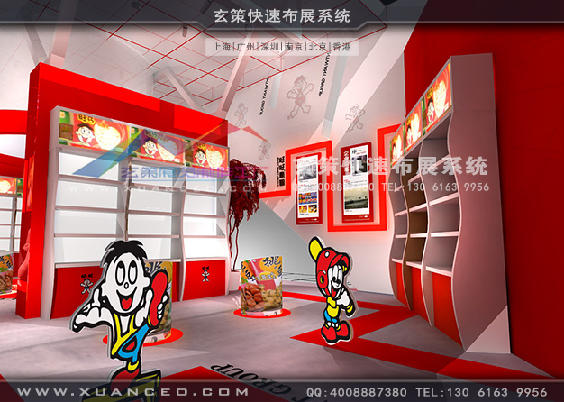 臺(tái)灣名品展-旺旺集團(tuán)展臺(tái)搭建(360㎡)