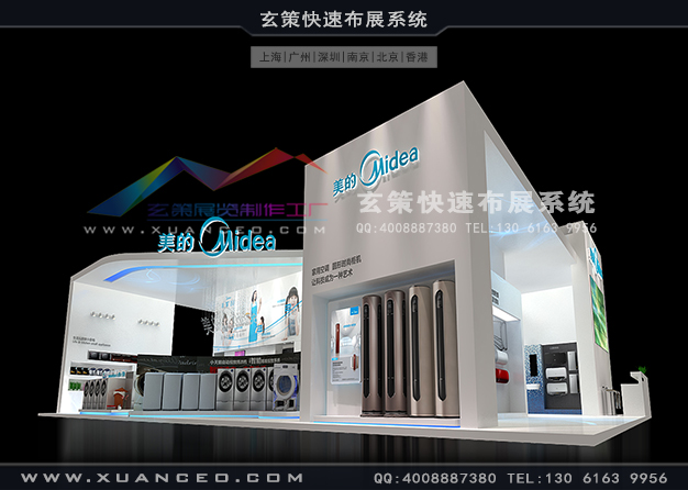 家博會-美的電器展臺搭建(428㎡)