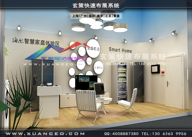 青島電子展-海爾電器展臺(tái)搭建(360㎡)