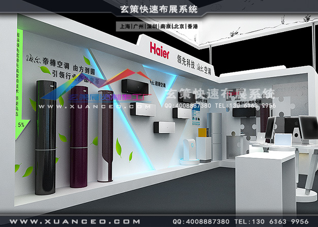 青島電子展-海爾電器展臺(tái)搭建(360㎡)