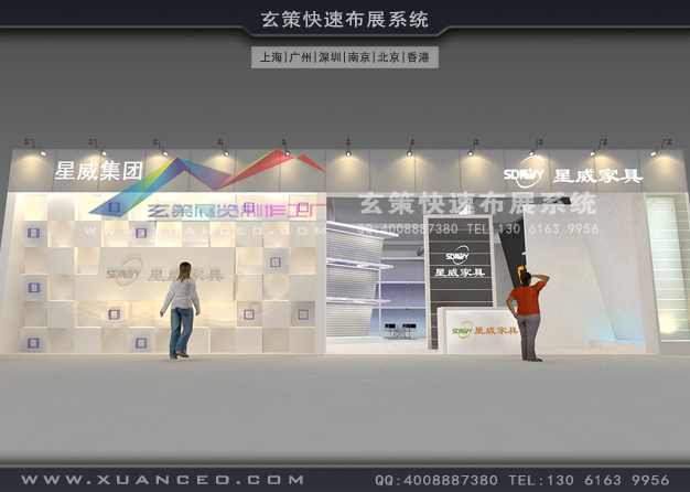 家具展-星威家具展臺(tái)搭建(240㎡)