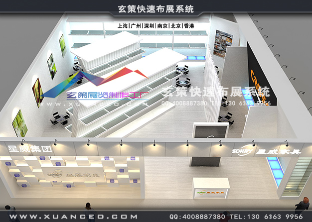 家具展-星威家具展臺(tái)搭建(240㎡)