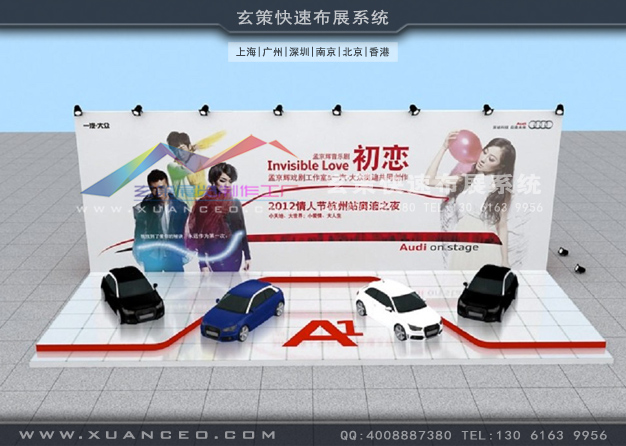 奧迪汽車活動(dòng)制作案例(3500㎡)