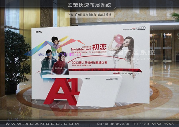 奧迪汽車活動(dòng)制作案例(3500㎡)