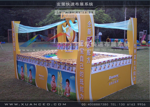 多美滋活動(dòng)制作案例(5200㎡)