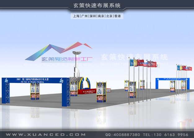 環(huán)滬港國際自行車活動制作(15300㎡)