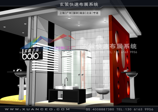 寶路衛(wèi)浴展廳裝修(420㎡)