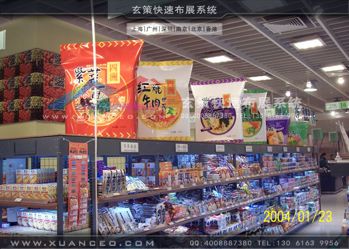 賣場食品專注制作 賣場食品專注制作