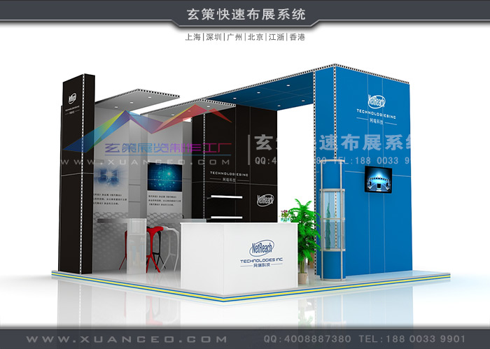 網(wǎng)媒科技-模塊展臺(tái)