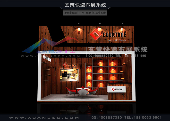 模塊環(huán)保展臺(tái):XC-MK-124