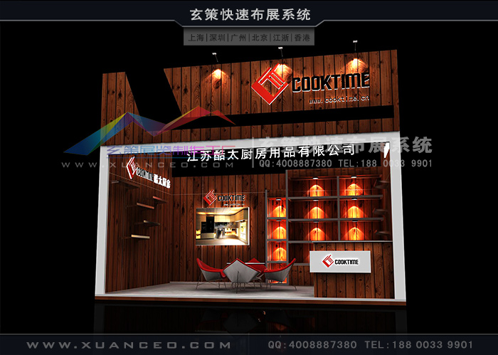 模塊環(huán)保展臺(tái):XC-MK-124