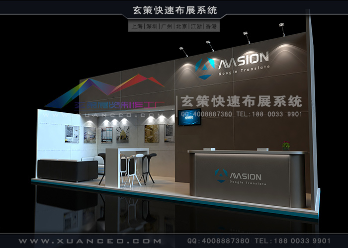 模塊環(huán)保展臺(tái):XC-MK-127