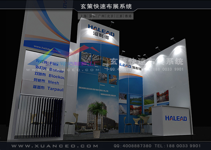 模塊環(huán)保展臺(tái):XC-MK-134