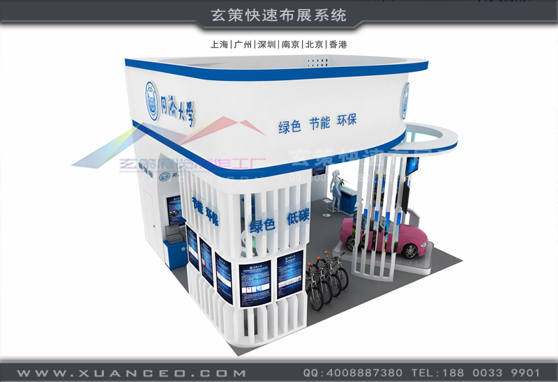 工博會-同濟大學(xué)展臺搭建(56㎡)