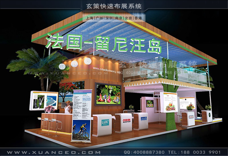 進(jìn)出口交易會(huì)-法國(guó)展團(tuán)展臺(tái)搭建(90㎡)