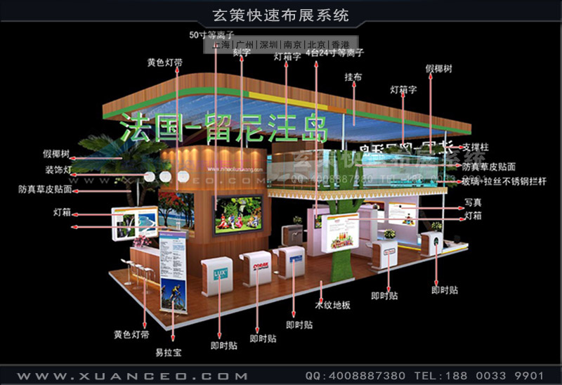 進(jìn)出口交易會(huì)-法國(guó)展團(tuán)展臺(tái)搭建(90㎡)