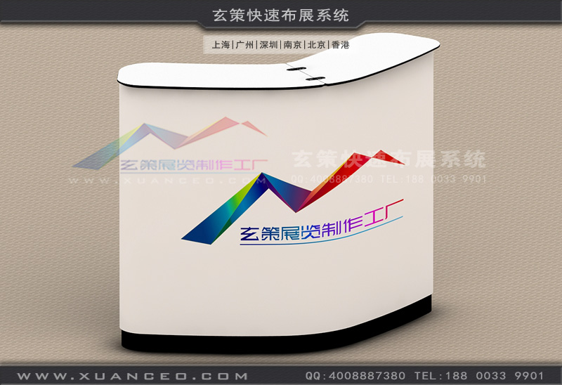 展覽接待臺(tái)租賃001