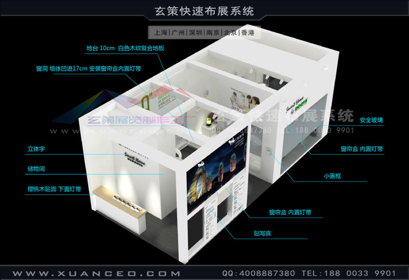 酒店用品展-杜亞展臺搭建(55㎡)