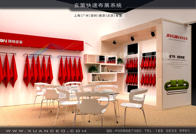 皮革展-錦煥皮革展臺(tái)搭建(80㎡)