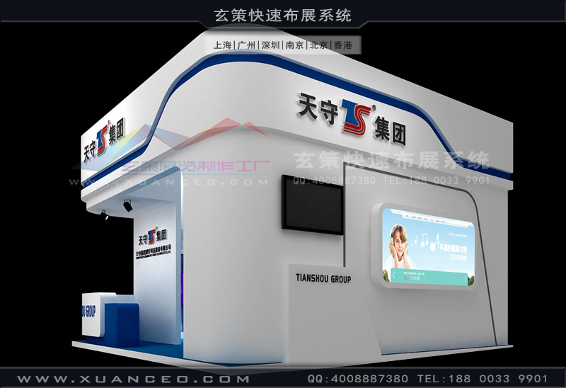 皮革展-天守皮革展臺(tái)搭建(36㎡)