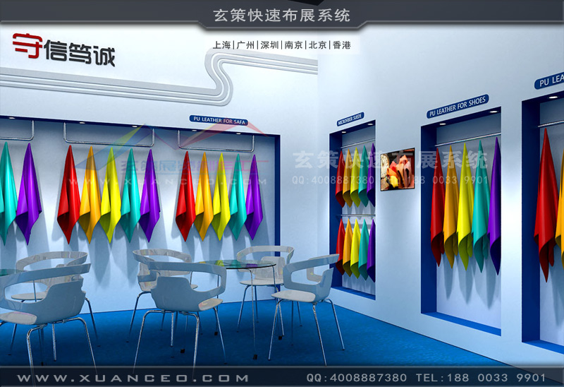 皮革展-天守皮革展臺(tái)搭建(36㎡)