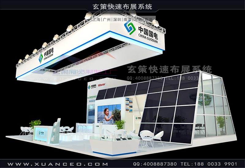 光伏展-中國(guó)國(guó)電光伏展臺(tái)搭建(180㎡)