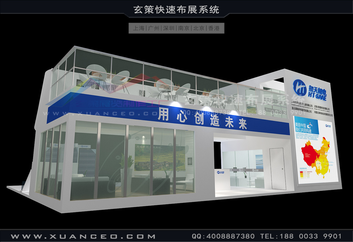 光伏展-航天機(jī)電展臺(tái)搭建(180㎡)