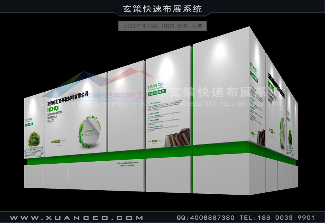 皮革展-虹奇皮革展臺搭建(80㎡)