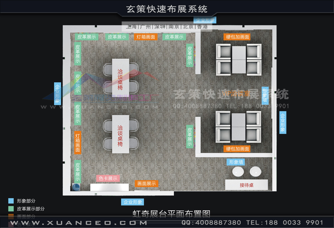 皮革展-虹奇皮革展臺搭建(80㎡)