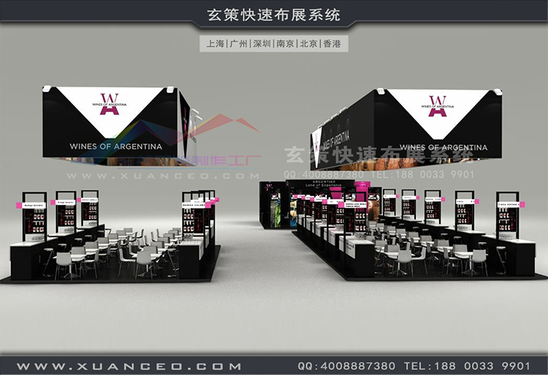 紅酒展-阿根廷展團展臺搭建(216㎡)