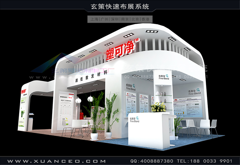 塑料展-錦湖日麗塑可凈展臺搭建(72㎡)