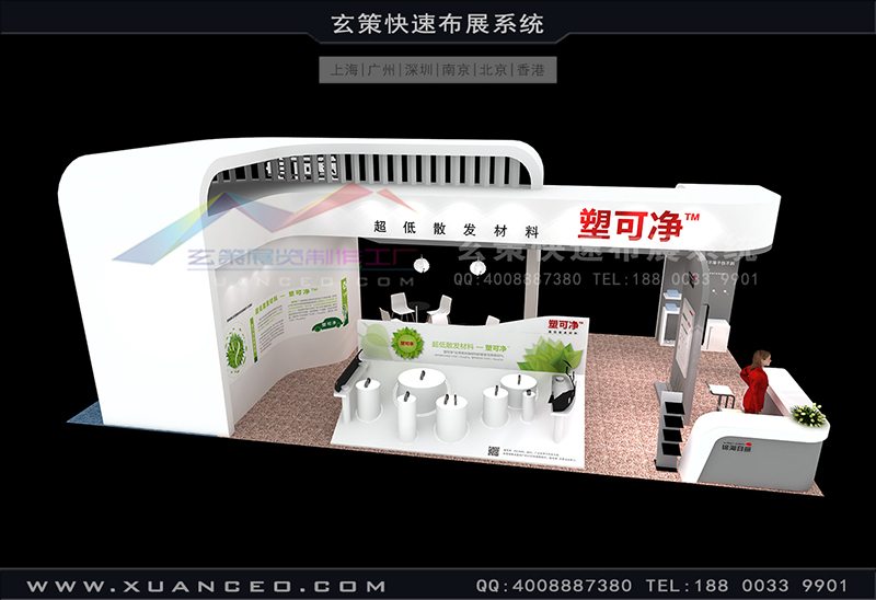 塑料展-錦湖日麗塑可凈展臺搭建(72㎡)