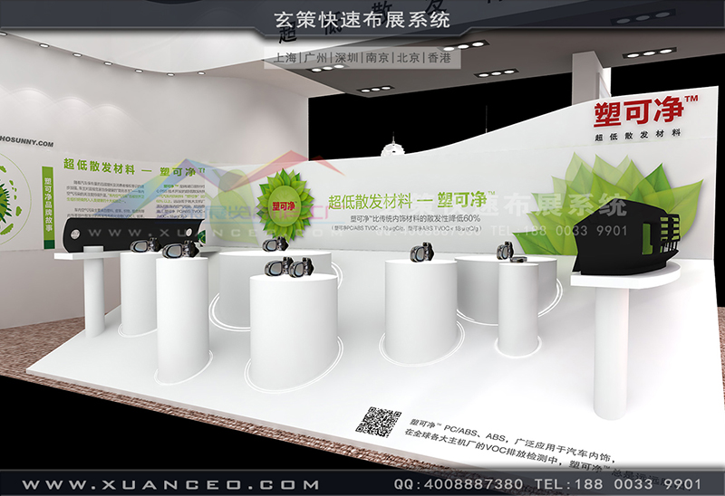 塑料展-錦湖日麗塑可凈展臺搭建(72㎡)