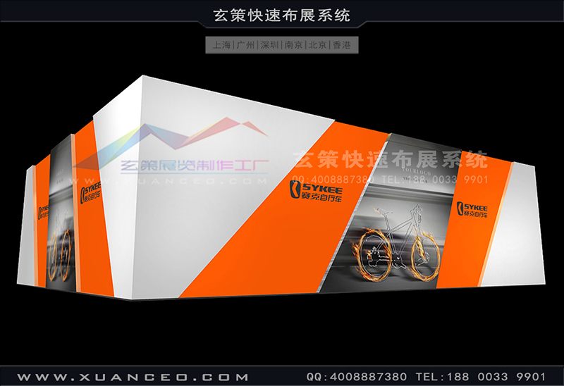 自行車展-賽克展臺(tái)搭展(154㎡)