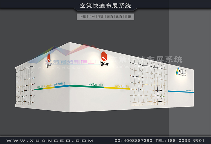 皮革展-銘博·SIC展臺(tái)搭展(102㎡)