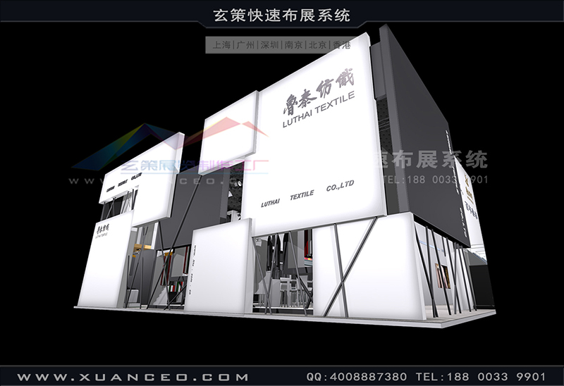 紡織展-魯泰紡織展臺(tái)搭建(180㎡)