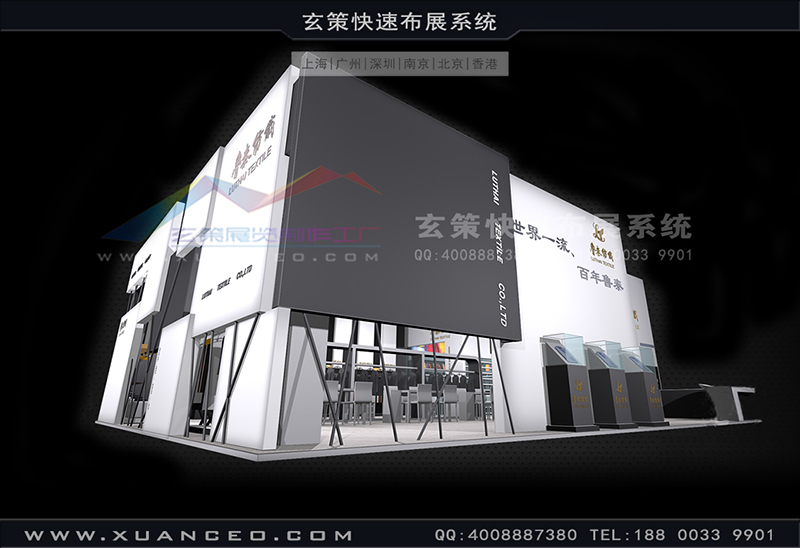 紡織展-魯泰紡織展臺(tái)搭建(180㎡)