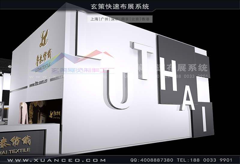 紡織展-魯泰紡織展臺(tái)搭建(180㎡)