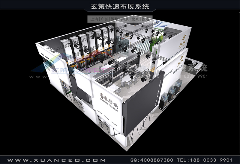 紡織展-魯泰紡織展臺(tái)搭建(180㎡)