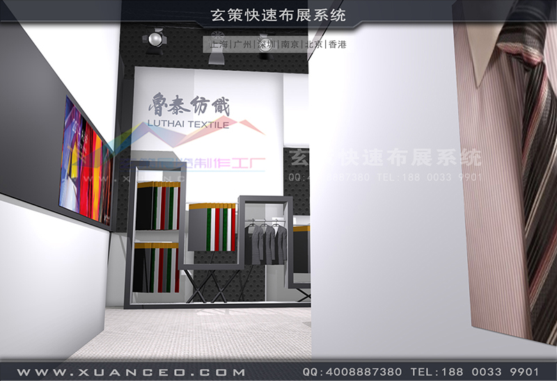 紡織展-魯泰紡織展臺(tái)搭建(180㎡)