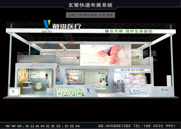 醫(yī)療器械展-戴維醫(yī)療展臺(tái)搭建(180㎡)
