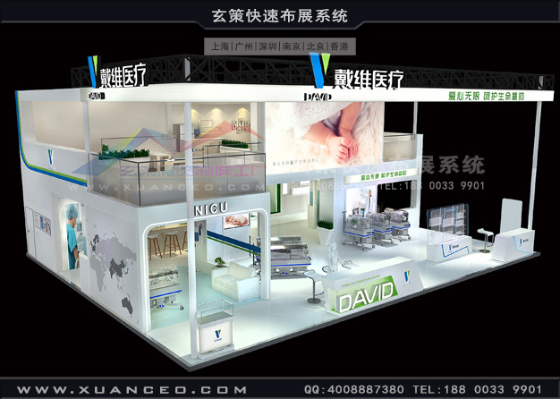 醫(yī)療器械展-戴維醫(yī)療展臺(tái)搭建(180㎡)