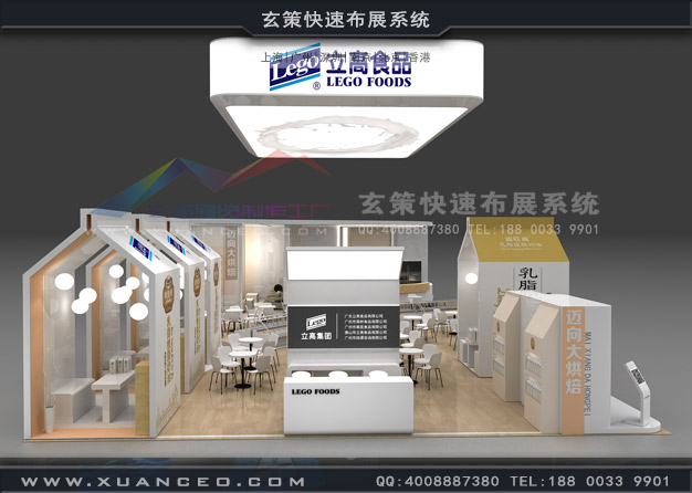 食品展-立高食品展臺(tái)搭建(220㎡)