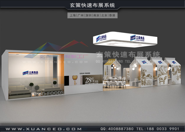 食品展-立高食品展臺(tái)搭建(220㎡)